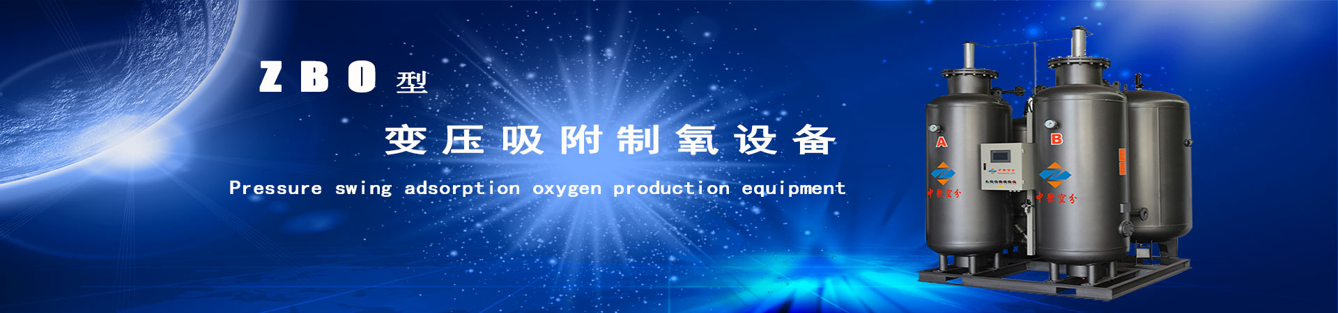 空分設備廠家,空分設備制造,空分設備生產(chǎn)